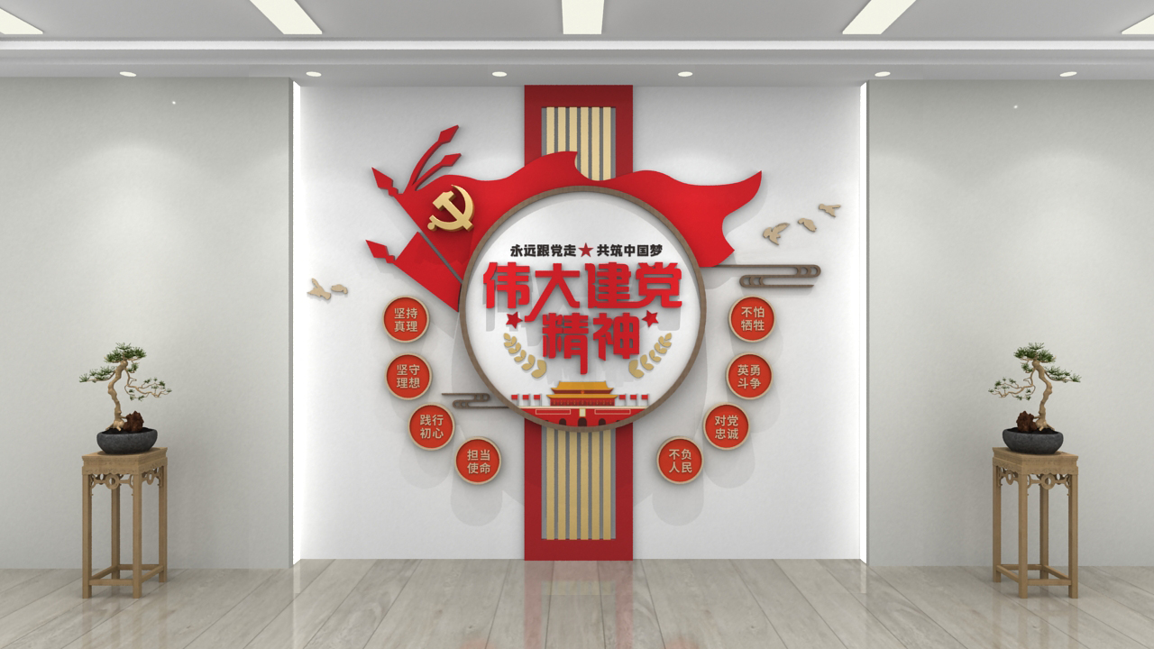 党建精神文化墙红色文化艺术背景墙