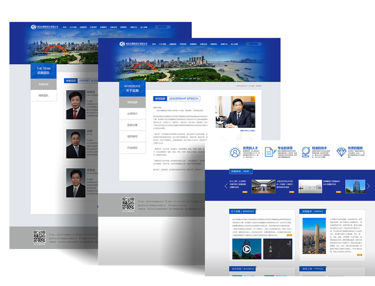 品牌网站设计案例-武汉勘察设计有限公司(图2)