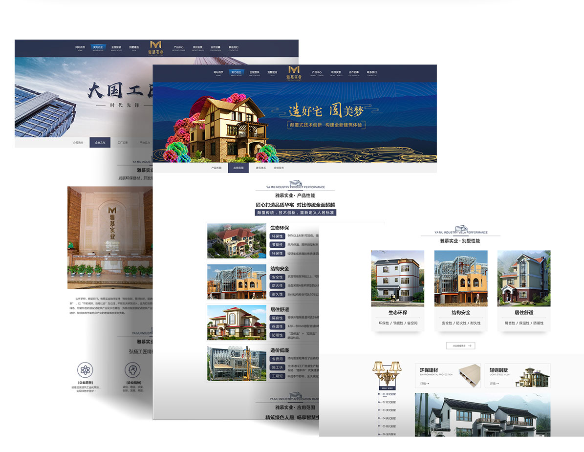 品牌网站设计案例-雅慕实业(图2)