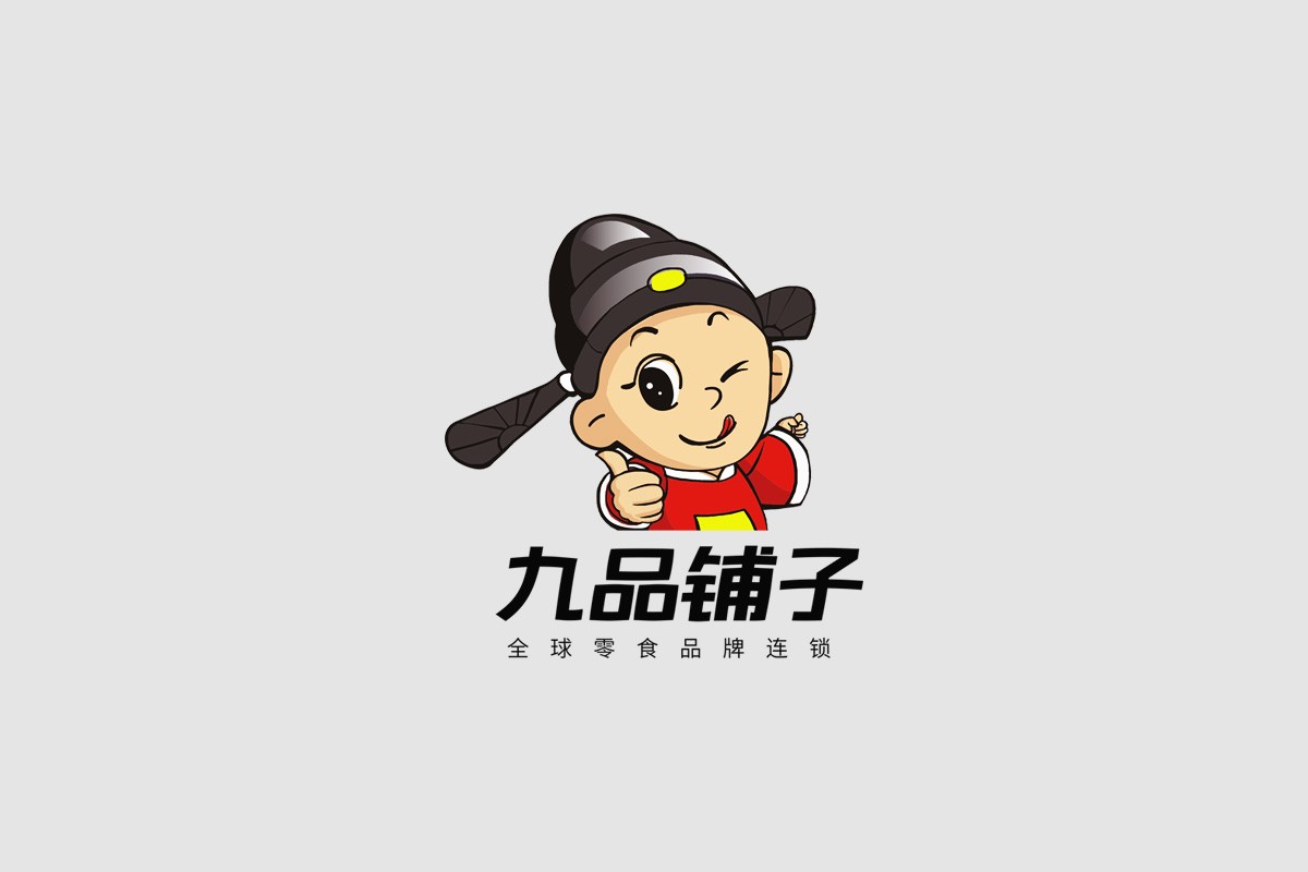物料设计-九品铺子