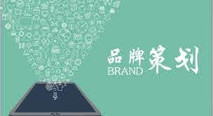 食品企业品牌策划应该注意的问题介绍  食