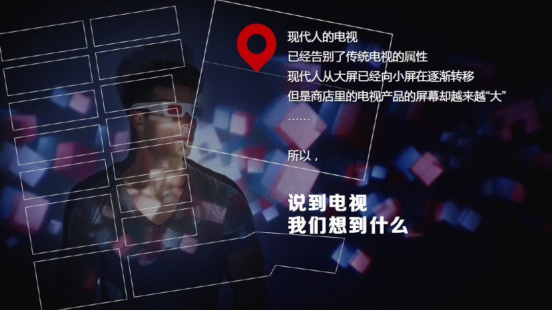 数码家电品牌全案策划