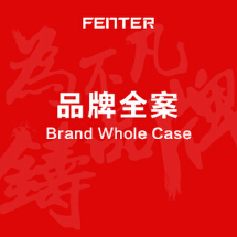 品牌全案策划收费_品牌全案策划设计一般需