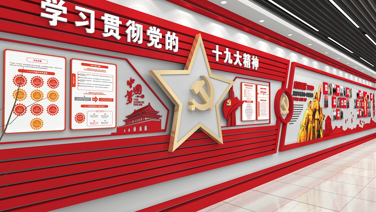 中国梦党建文化墙艺术墙文化长廊展示