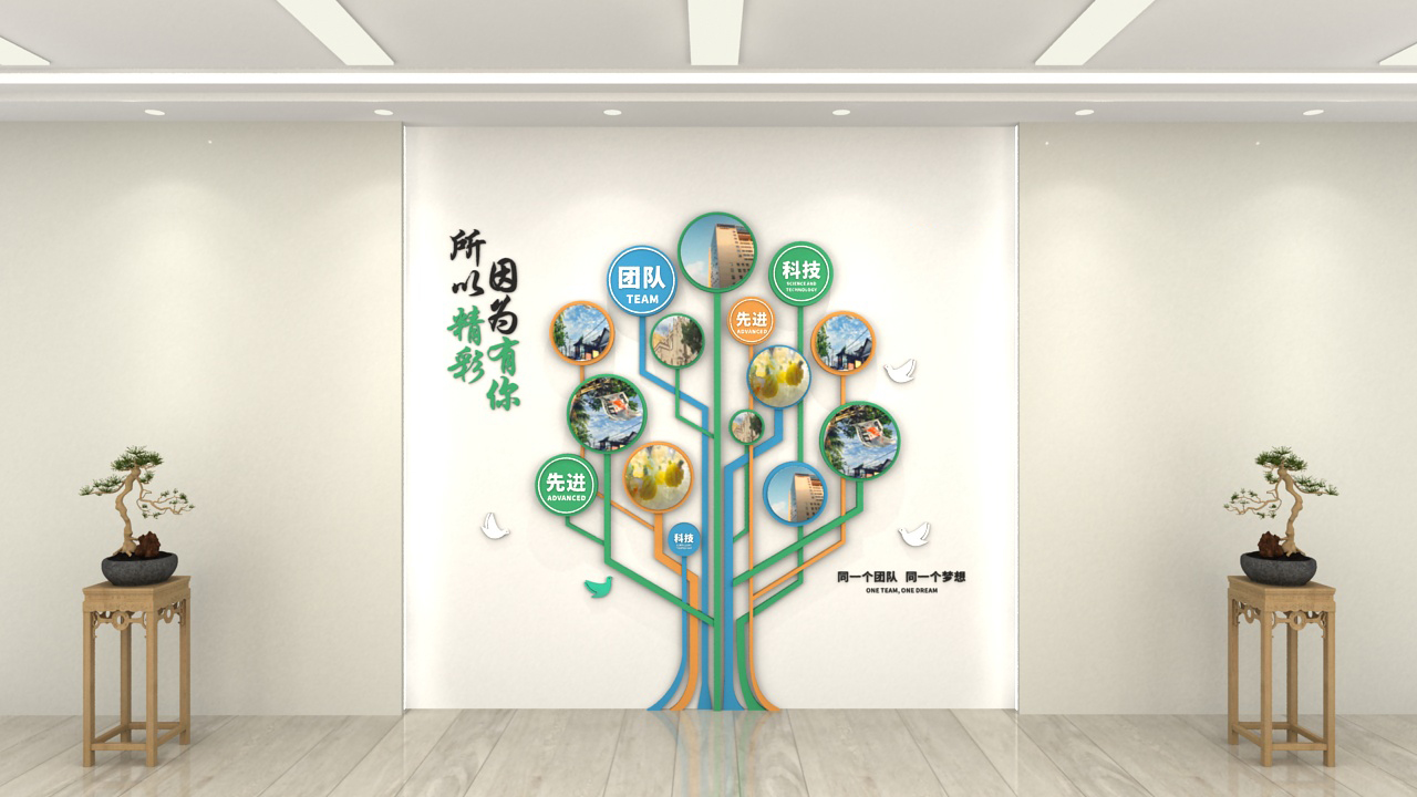 企业团队文化建设树型文化墙