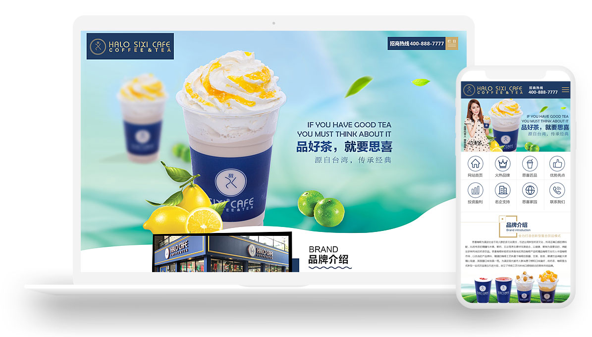品牌网站设计案例-思喜咖啡(图1)