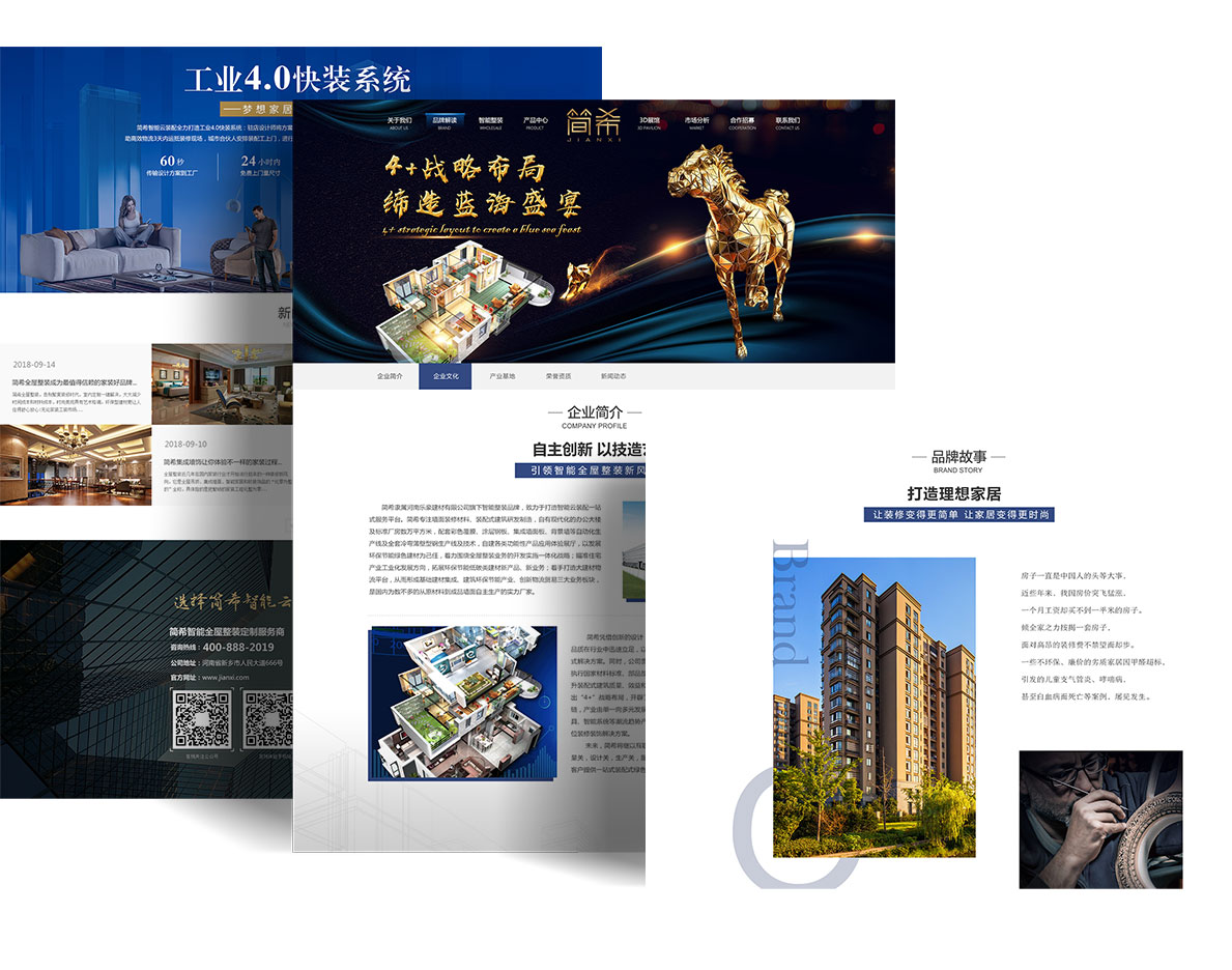 品牌网站设计案例-简希(图2)