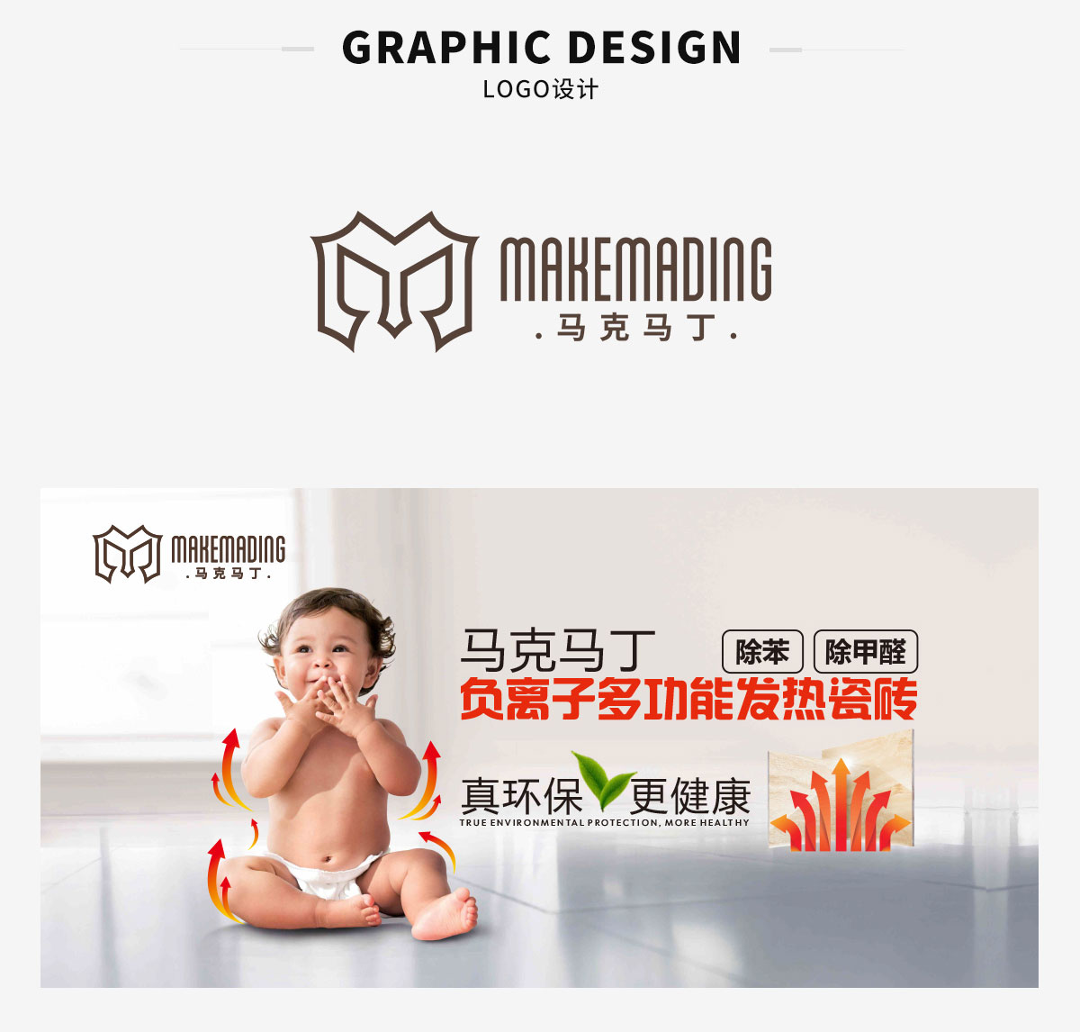 LOGO设计-马克马丁(图1)