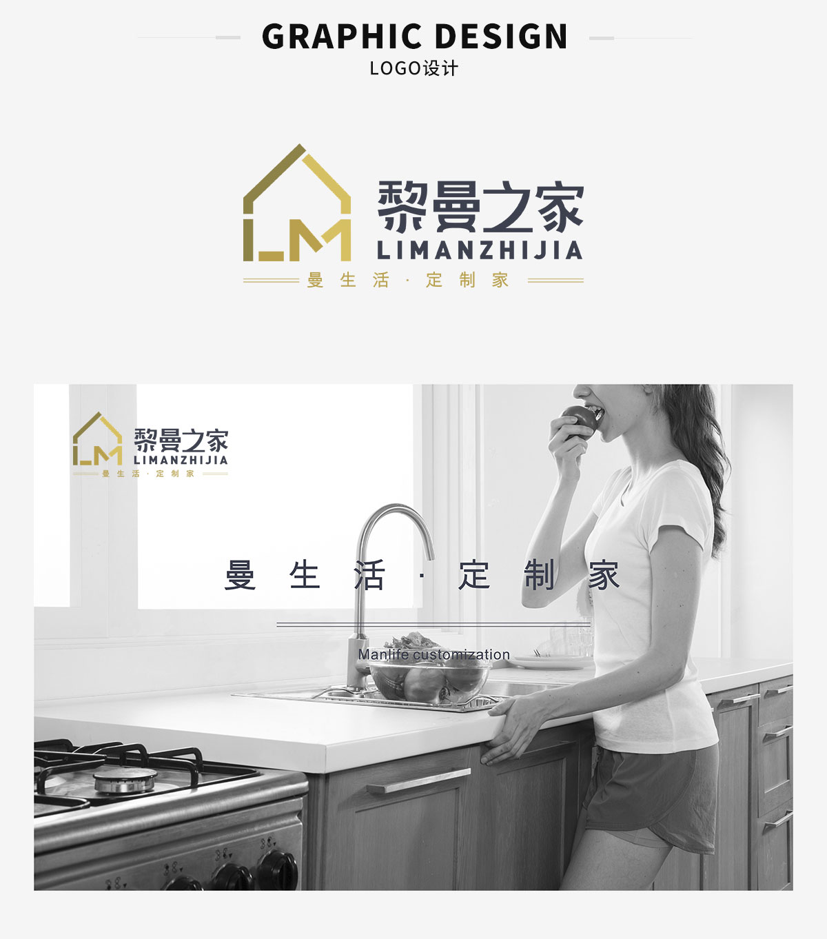LOGO设计-黎曼之家(图1)