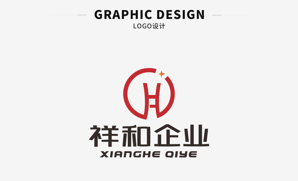 LOGO设计-祥和企业(图1)