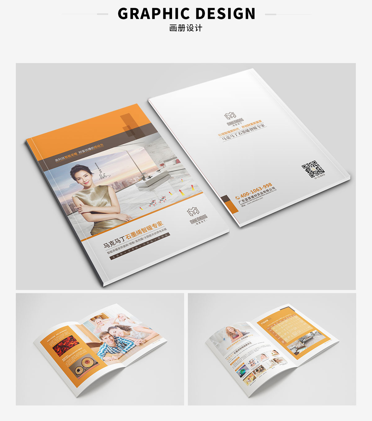 画册设计-马克马丁(图1)