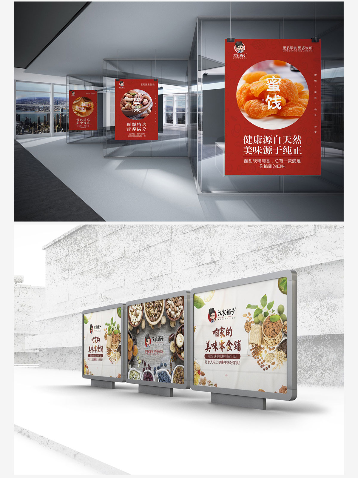 物料设计-汉家铺子(图2)