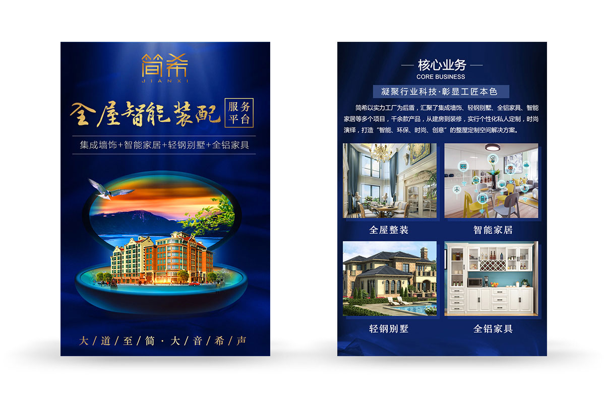 品牌网站设计案例-简希(图3)
