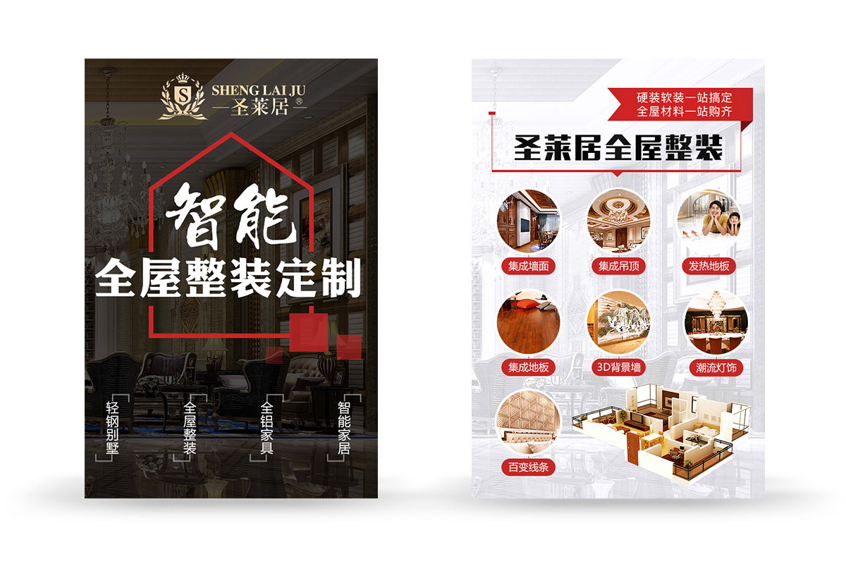 品牌网站设计案例-圣莱居(图3)