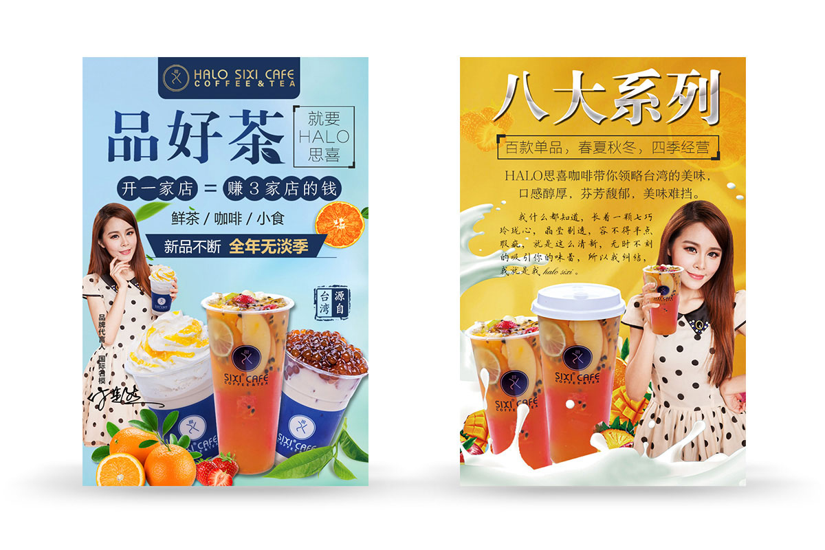 品牌网站设计案例-思喜咖啡(图3)