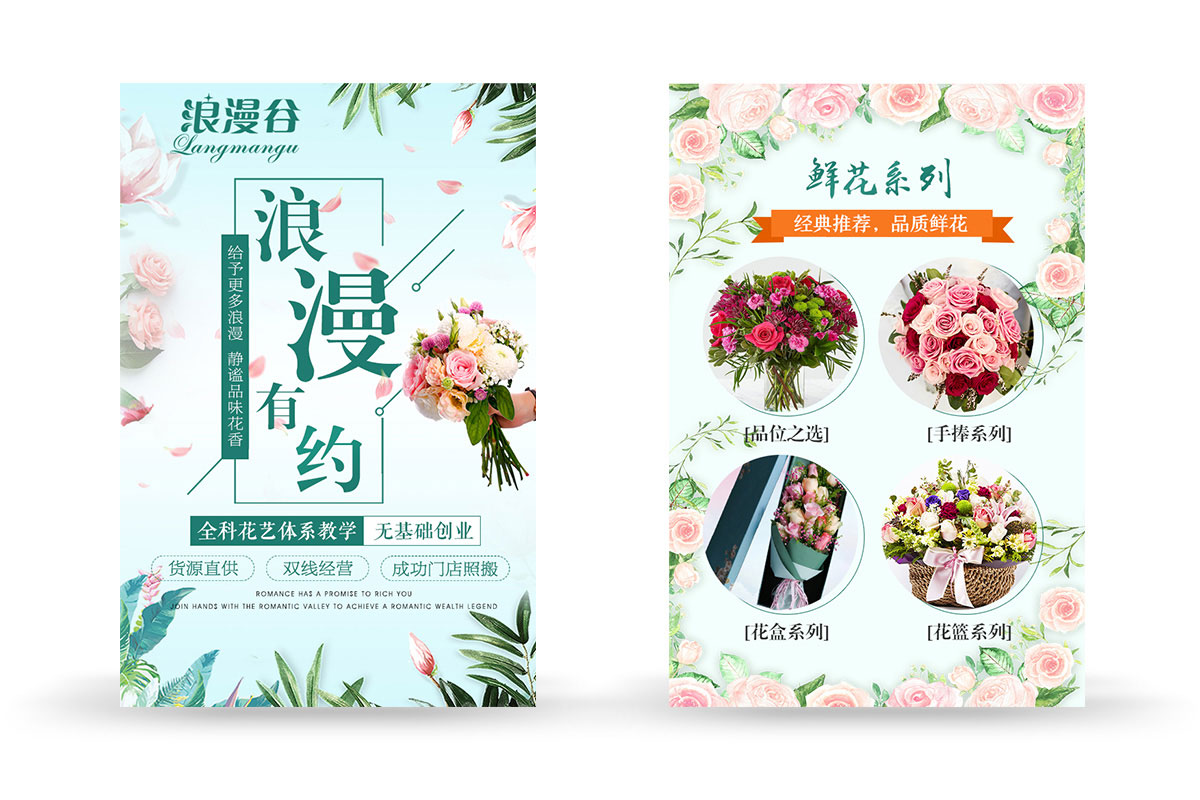 品牌网站设计案例-浪漫谷(图3)