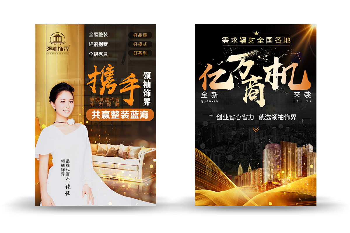 品牌网站设计案例-领袖饰界(图3)