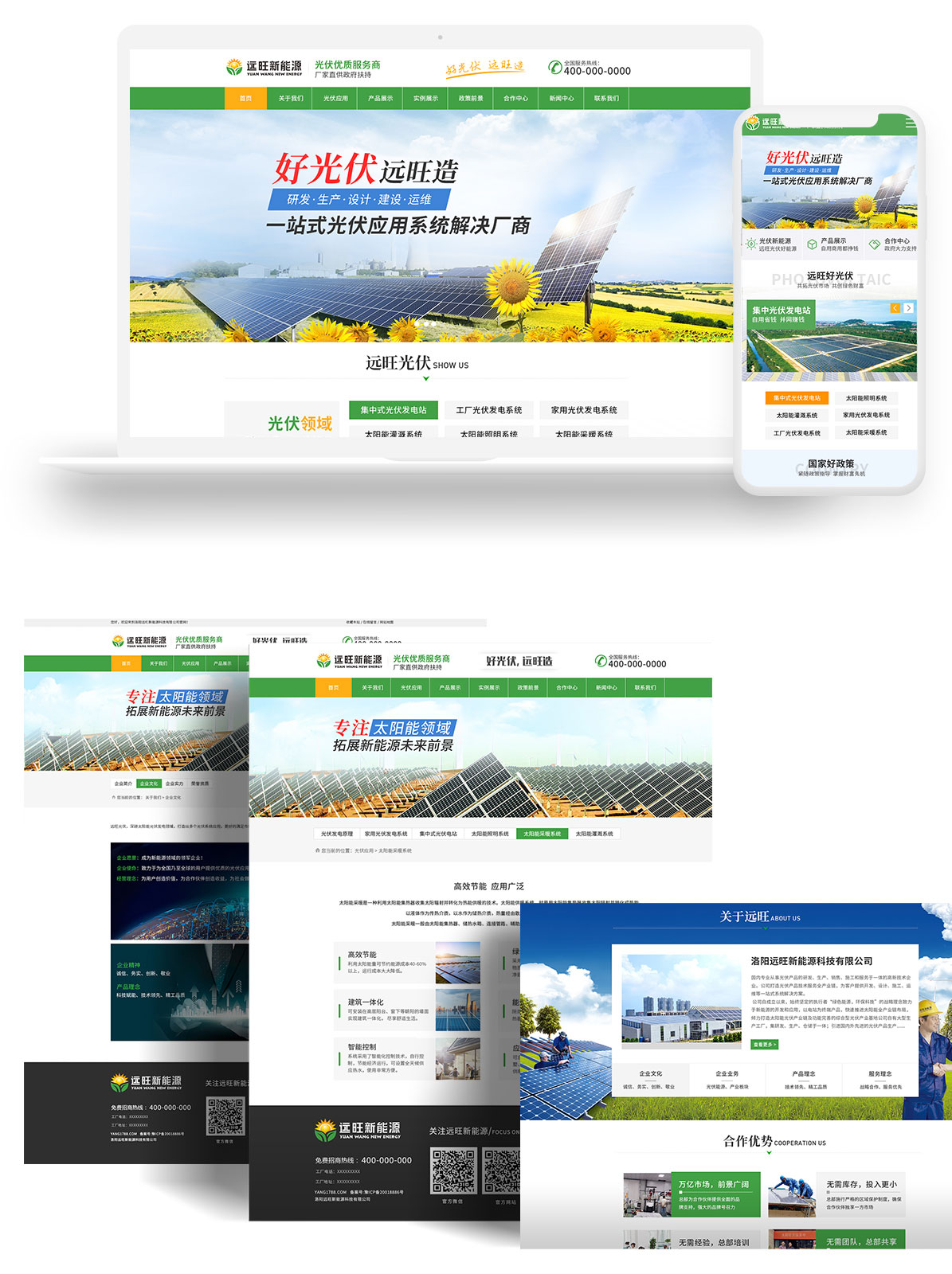 品牌网站设计案例-远旺光伏(图1)
