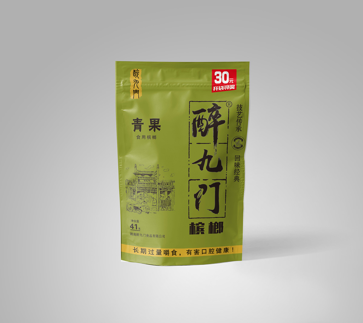 包装设计-醉九门(图1)