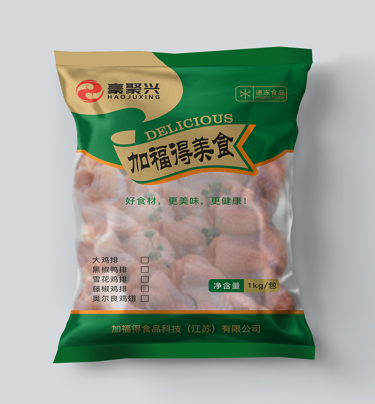 包装设计-豪聚兴鸡排(图4)