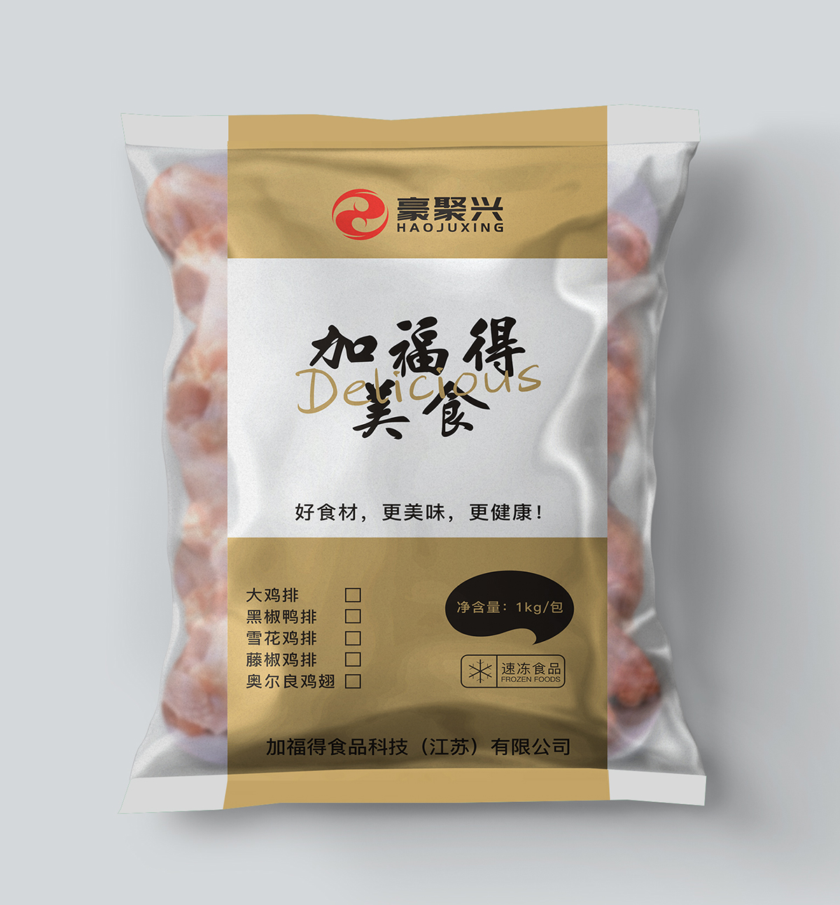 包装设计-豪聚兴鸡排(图5)