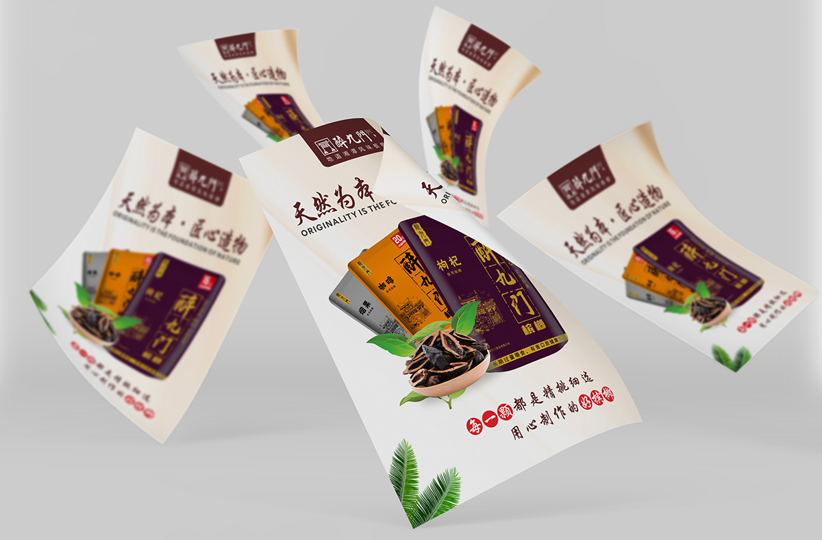 VI设计-醉九门(图1)