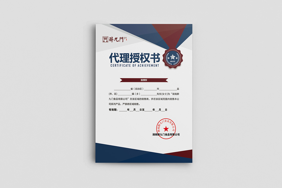 VI设计-醉九门(图4)