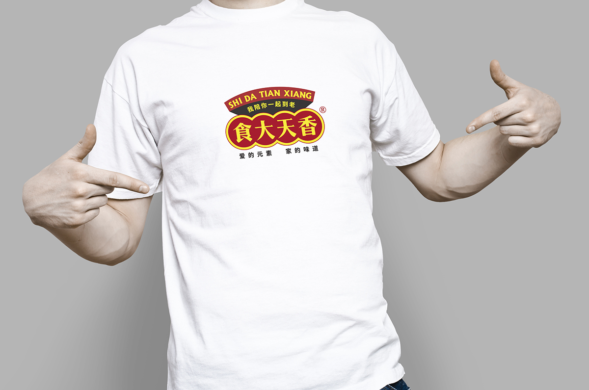 VI设计-食大天香(图4)