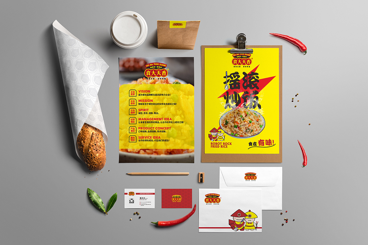 VI设计-食大天香(图1)