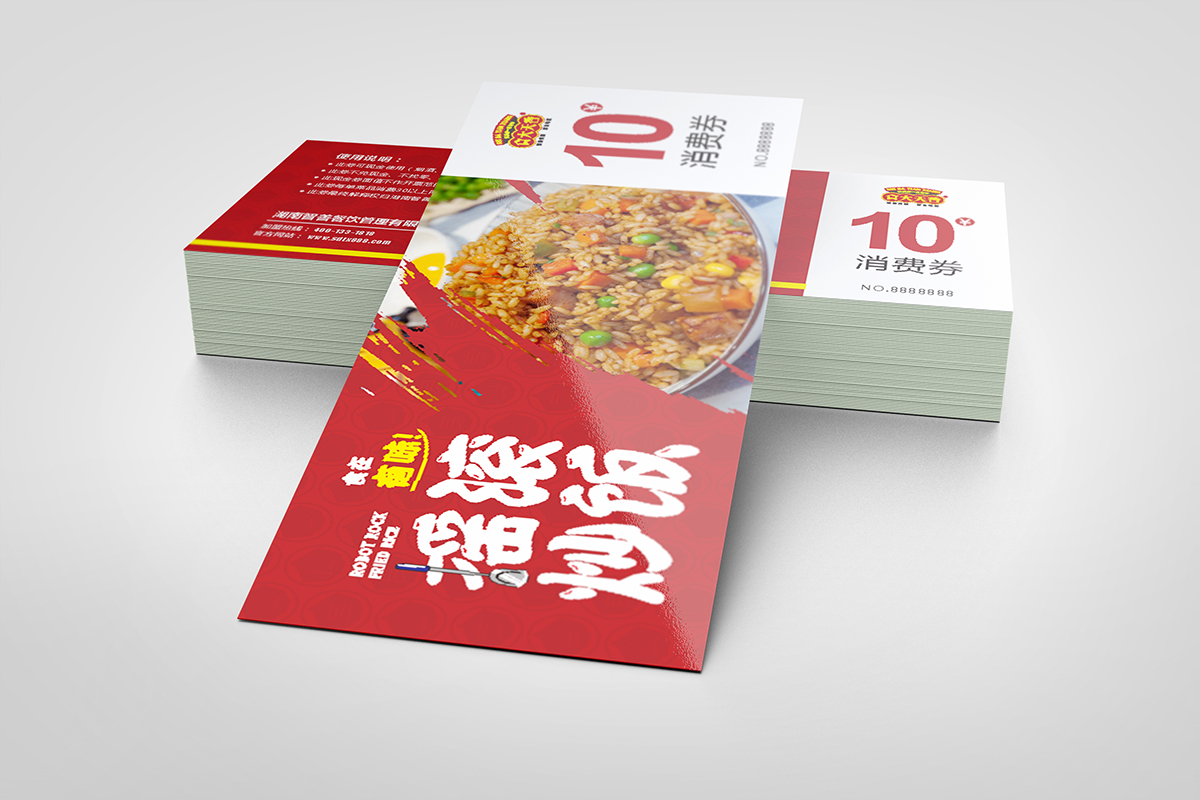 VI设计-食大天香(图10)