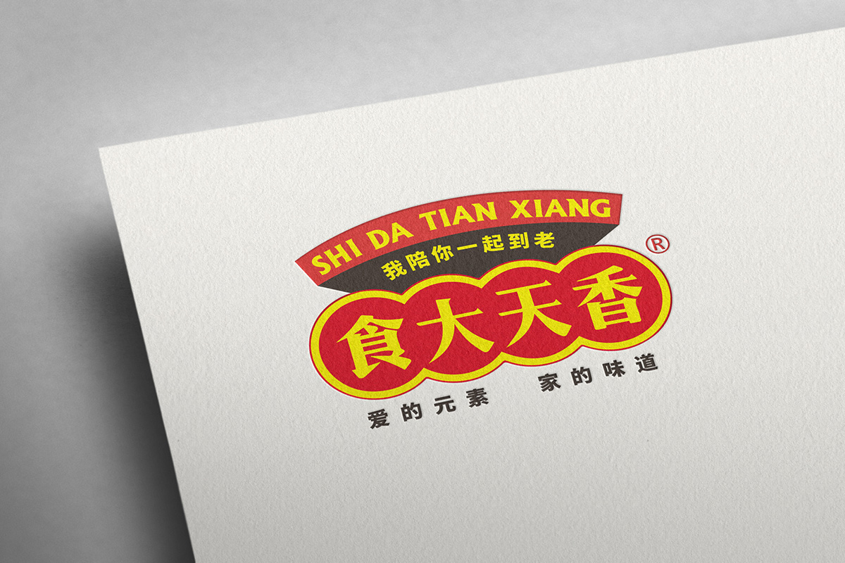VI设计-食大天香(图13)