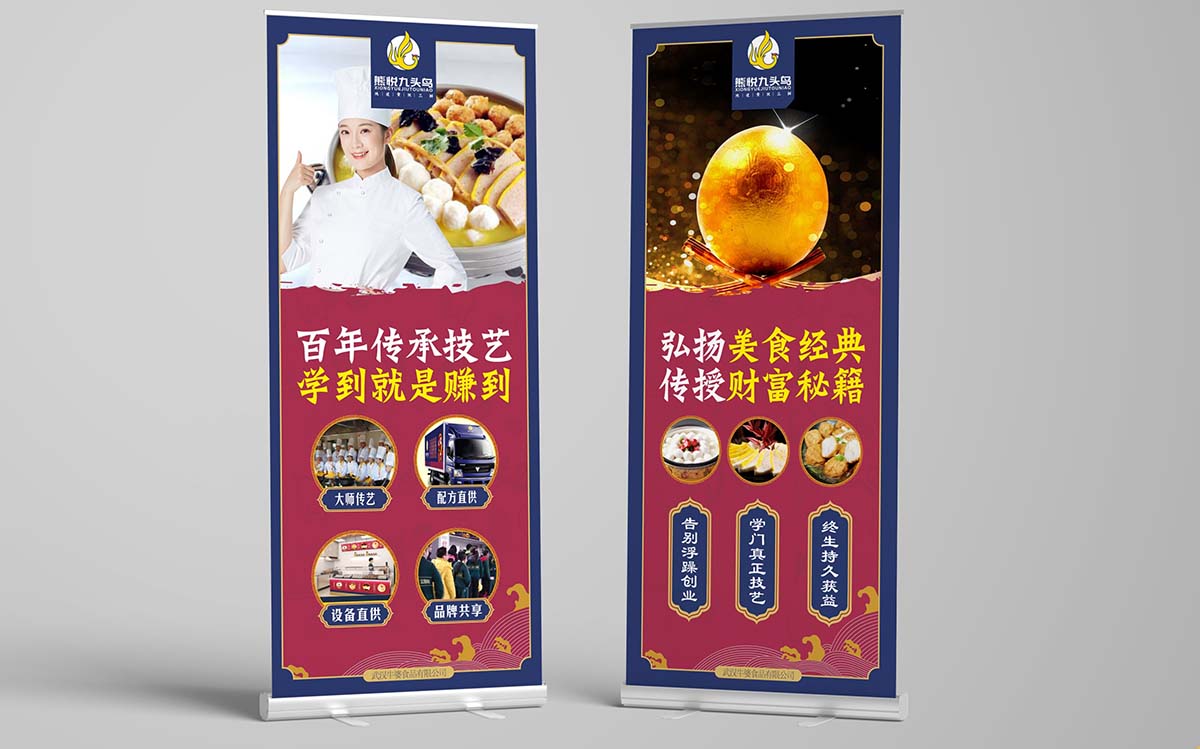 VI设计-九头鸟(图7)