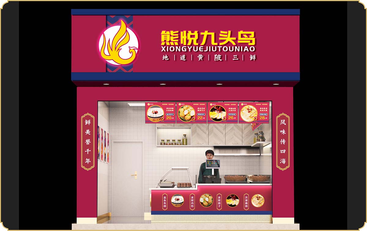 VI设计-九头鸟(图8)