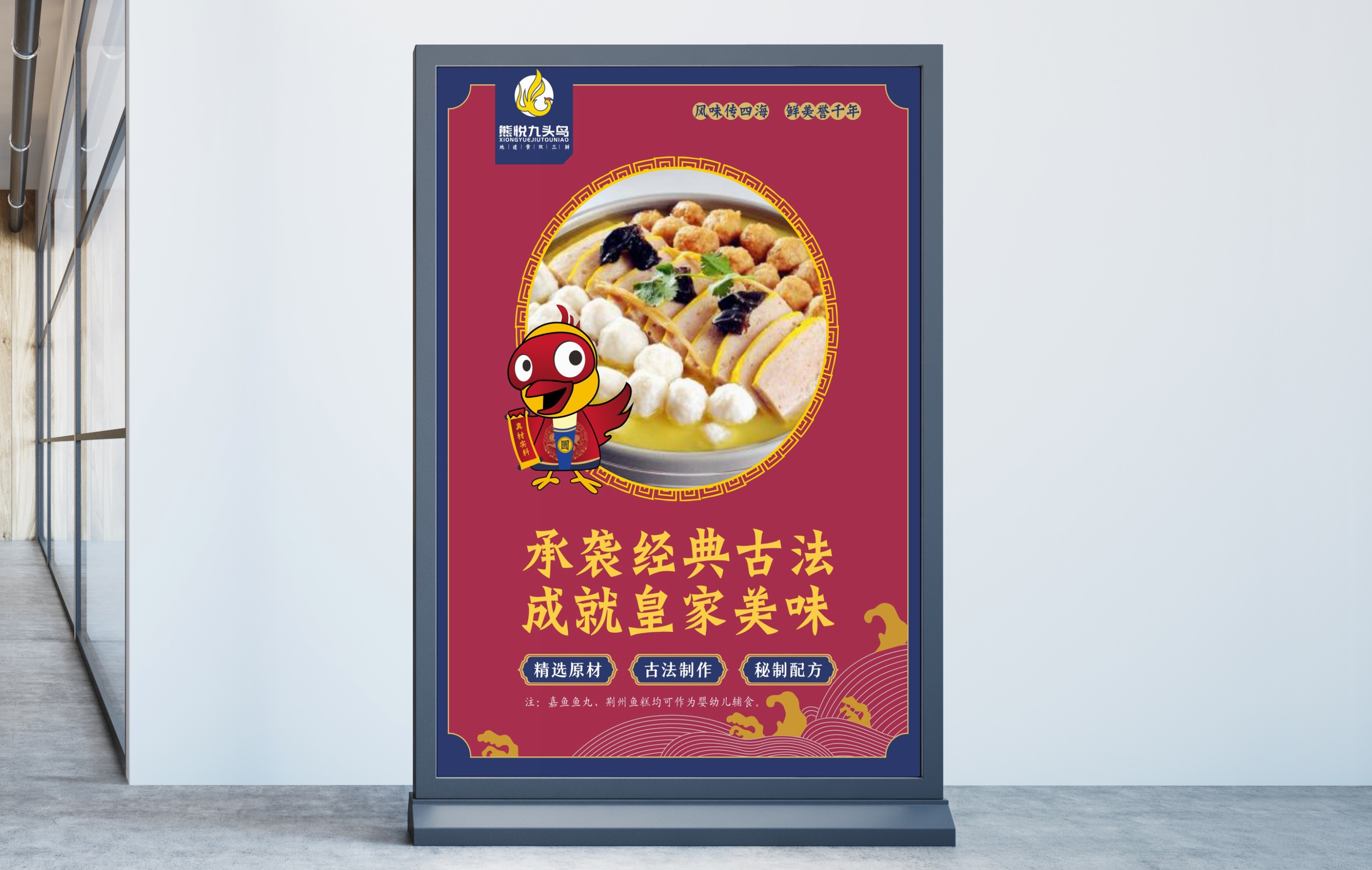 VI设计-九头鸟(图5)