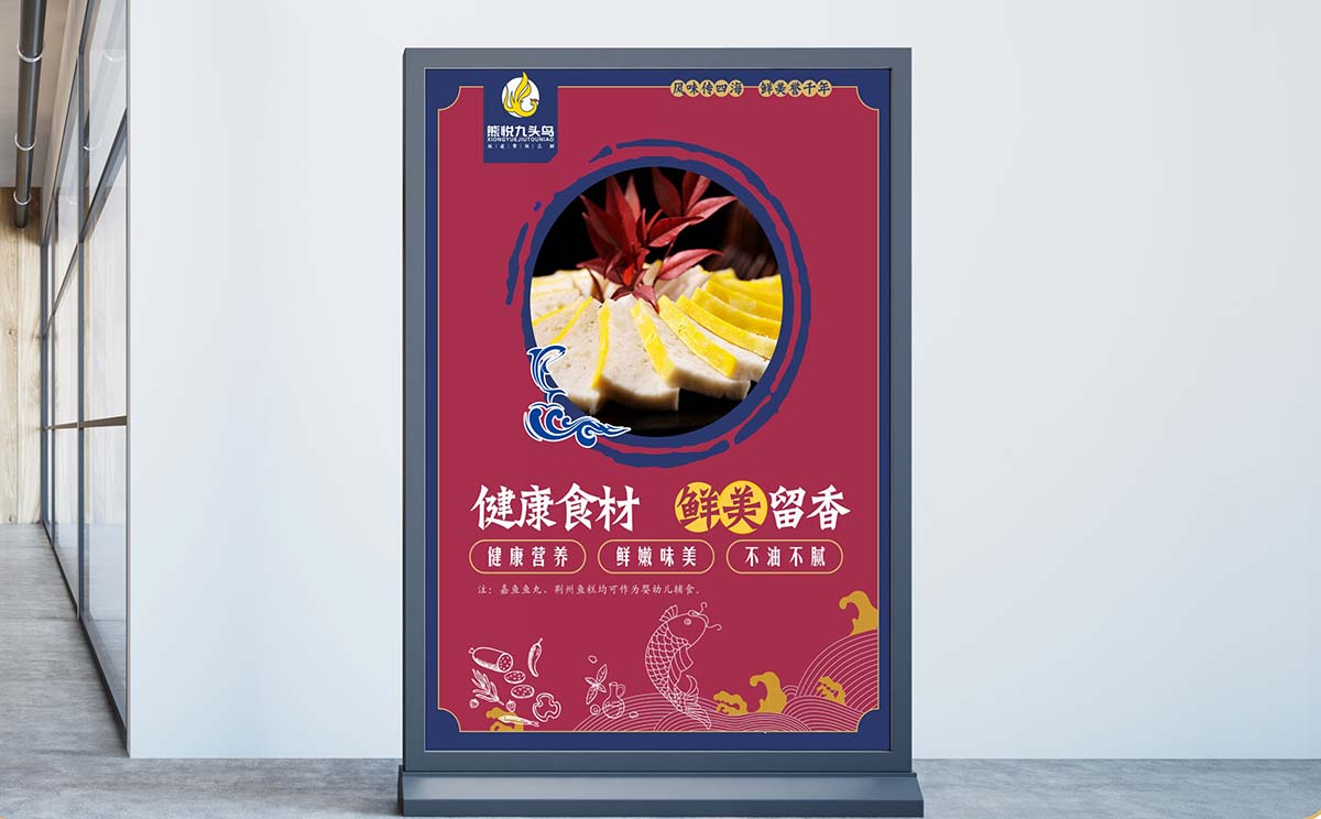 VI设计-九头鸟(图6)