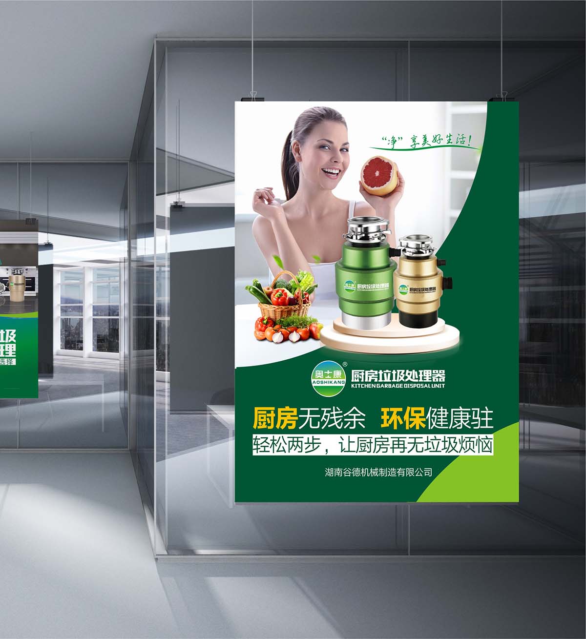 VI设计-奥士康(图6)