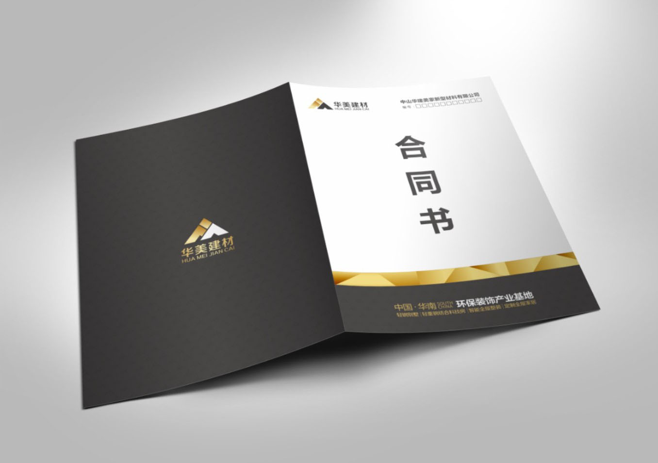 物料设计-华美建材(图4)