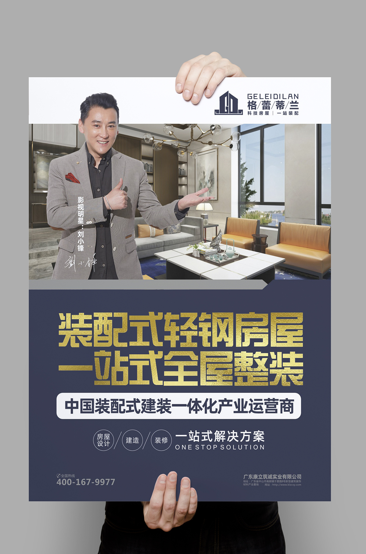 物料设计-世纪风情(图5)