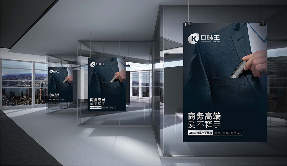 物料设计-口味王(图2)