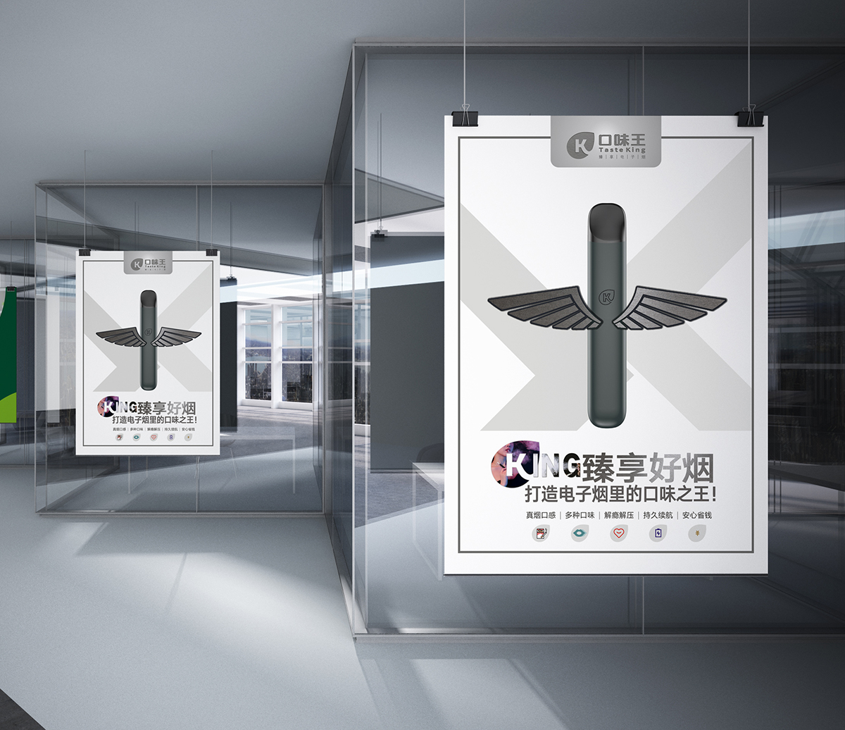 物料设计-口味王(图1)
