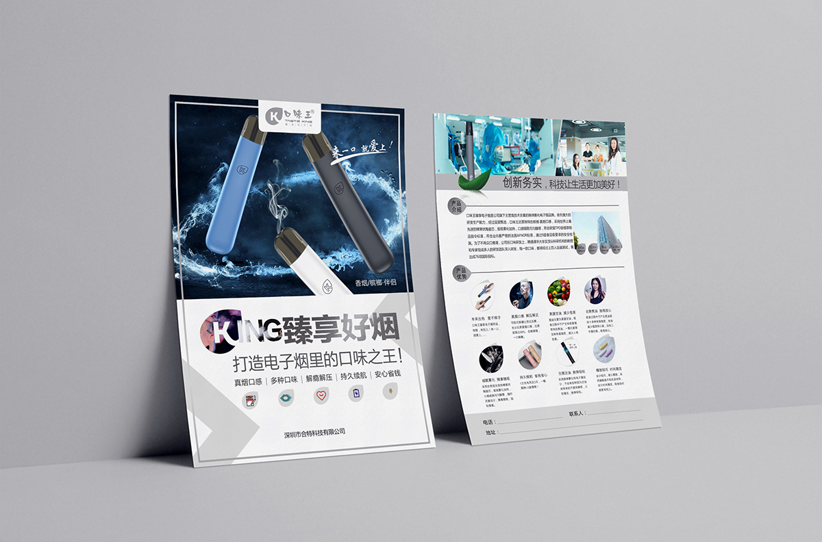 物料设计-口味王(图4)