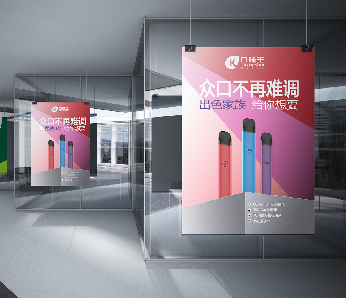 物料设计-口味王(图6)
