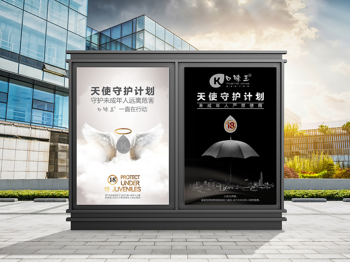 物料设计-口味王(图7)