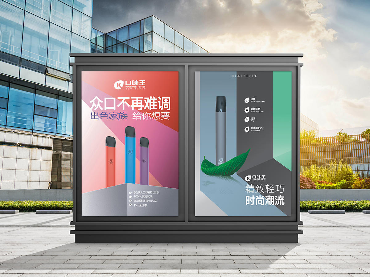 物料设计-口味王(图8)