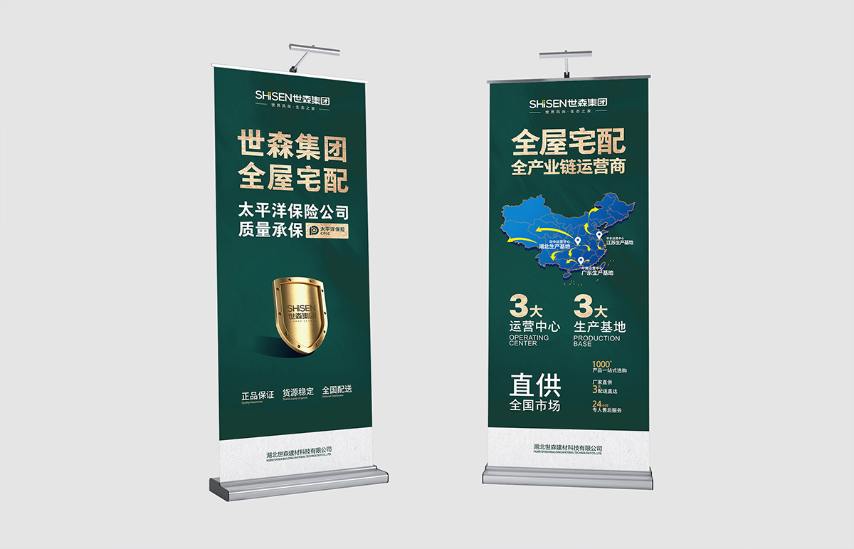 物料设计-世森集团(图1)