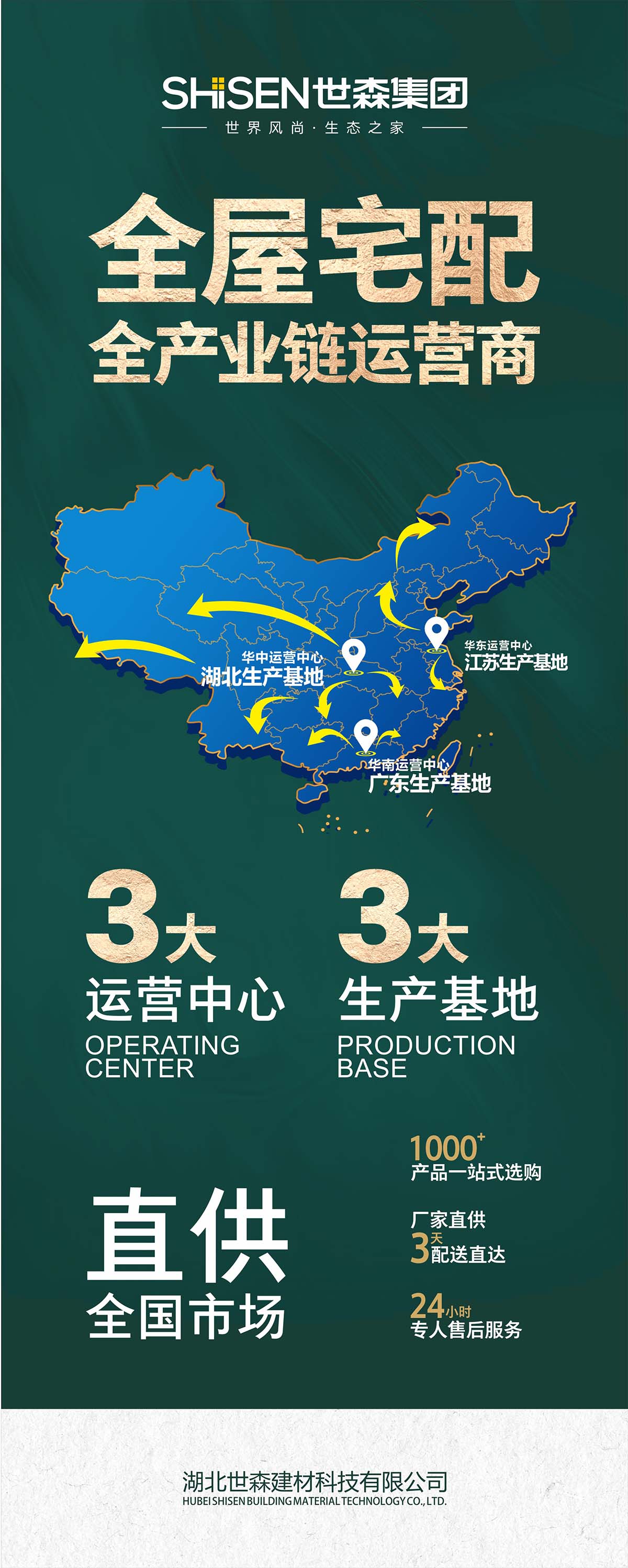 物料设计-世森集团(图2)