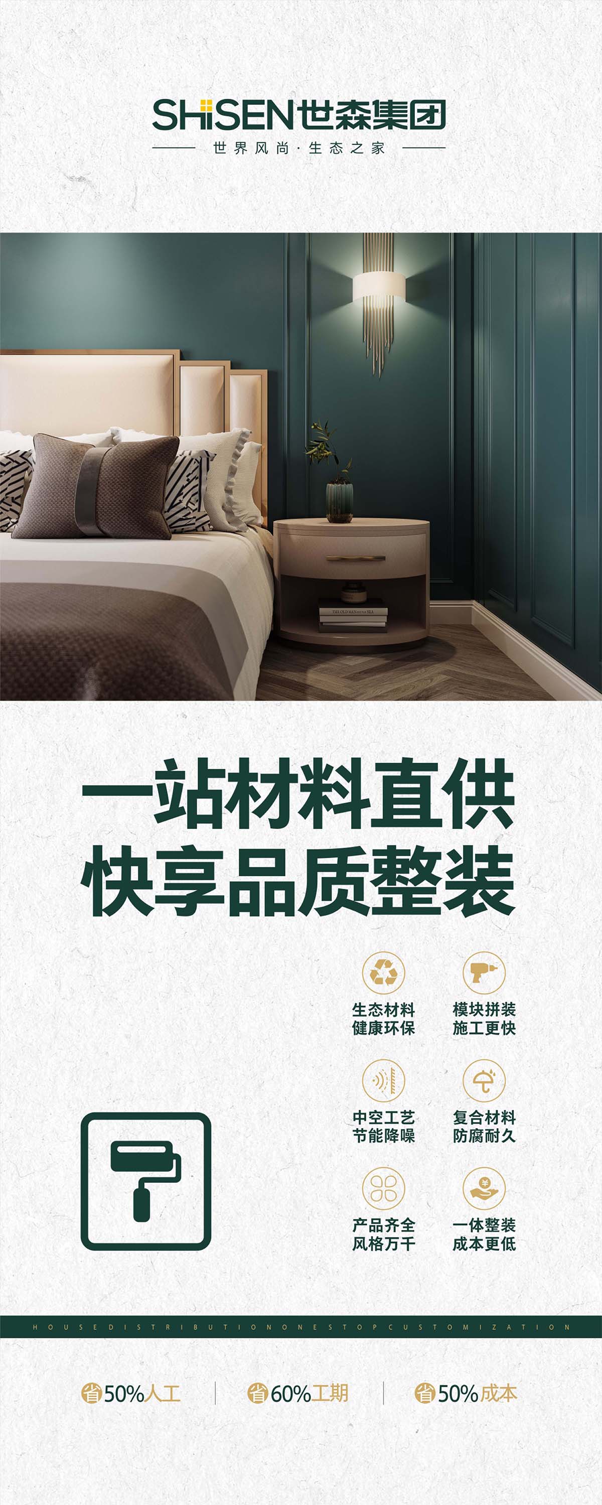 物料设计-世森集团(图3)