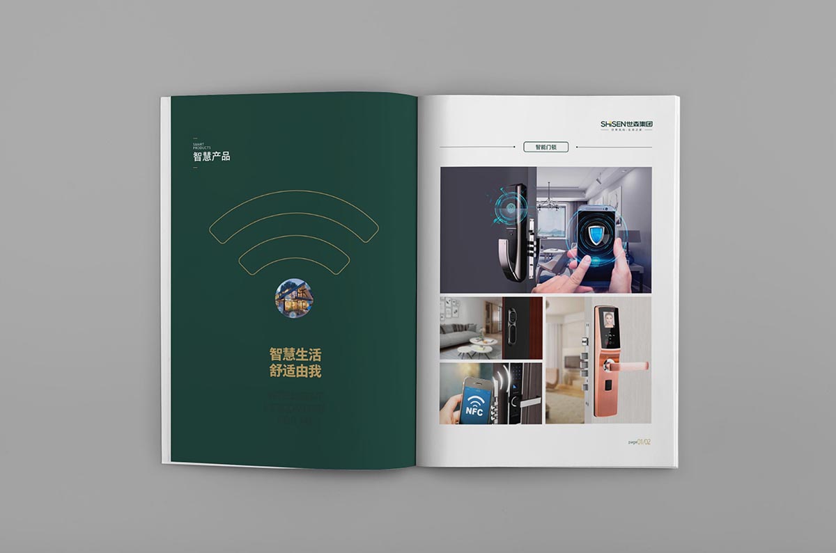 画册设计-世森集团(图5)