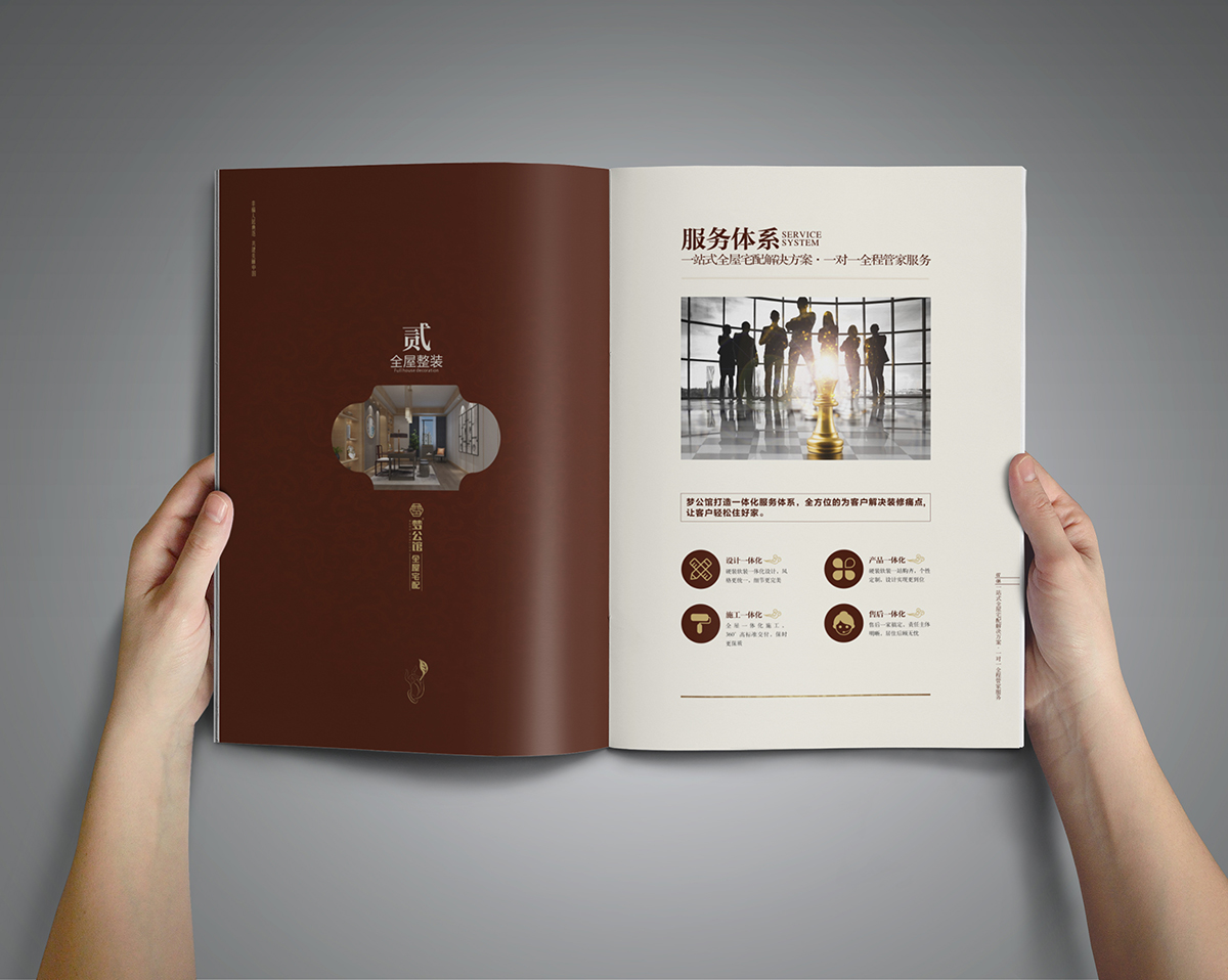画册设计-梦公馆(图4)