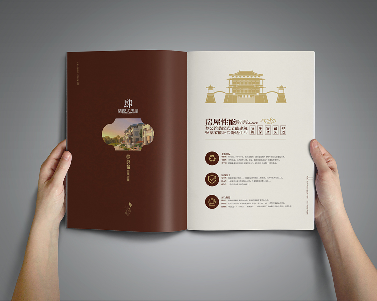 画册设计-梦公馆(图5)